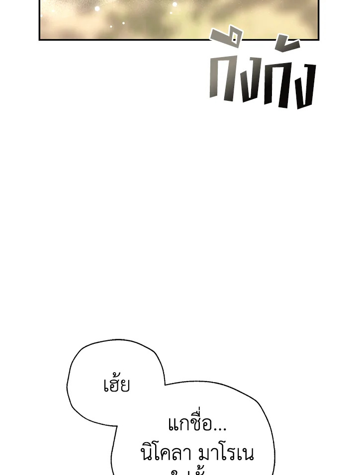 Father, I Don’t Want to Get Married! 104 (19)